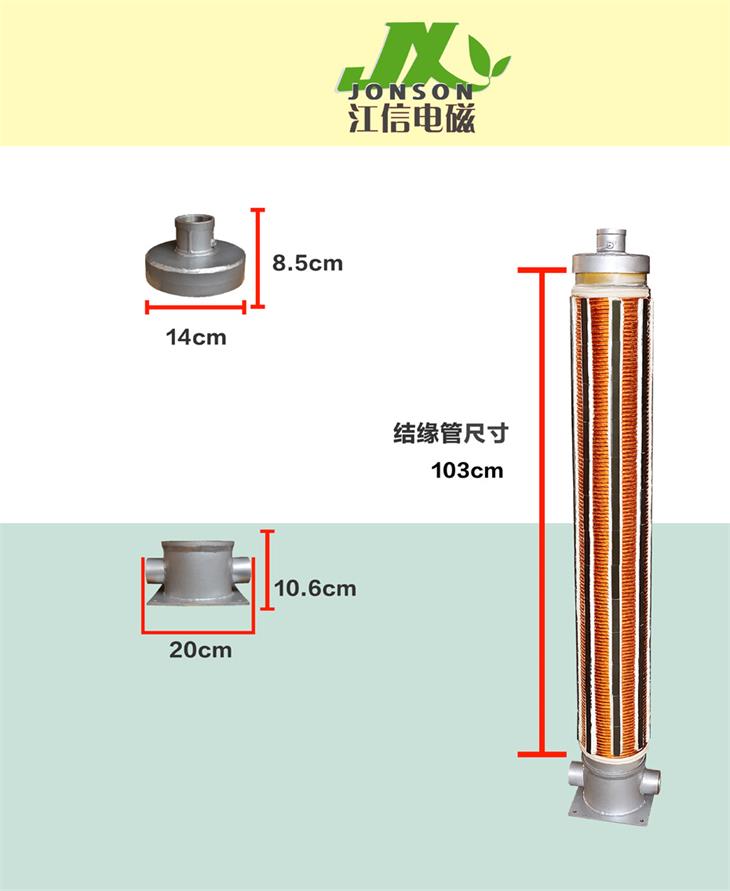 60KW線圈加熱體進(jìn)出水口尺寸
